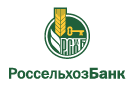 Банк Россельхозбанк в Дегтево